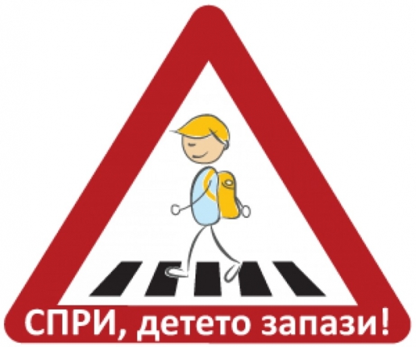 Световен ден за възпоменание на жертвите от пътнотранспортни произшествия